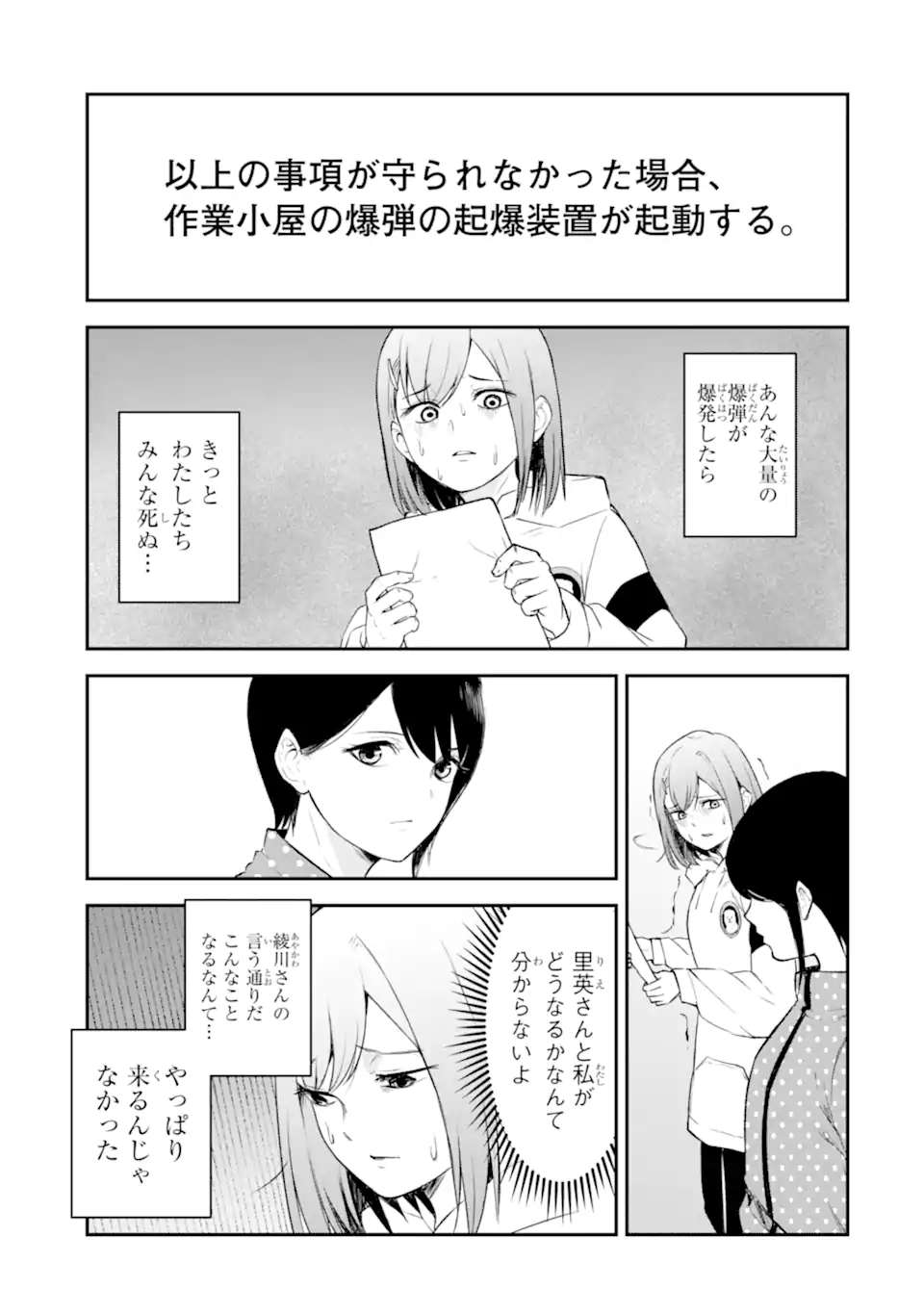 Read TEN COMMANDMENTS Chapter 1.3 [High Quality / Full] - Page 29 - nicomanga.com