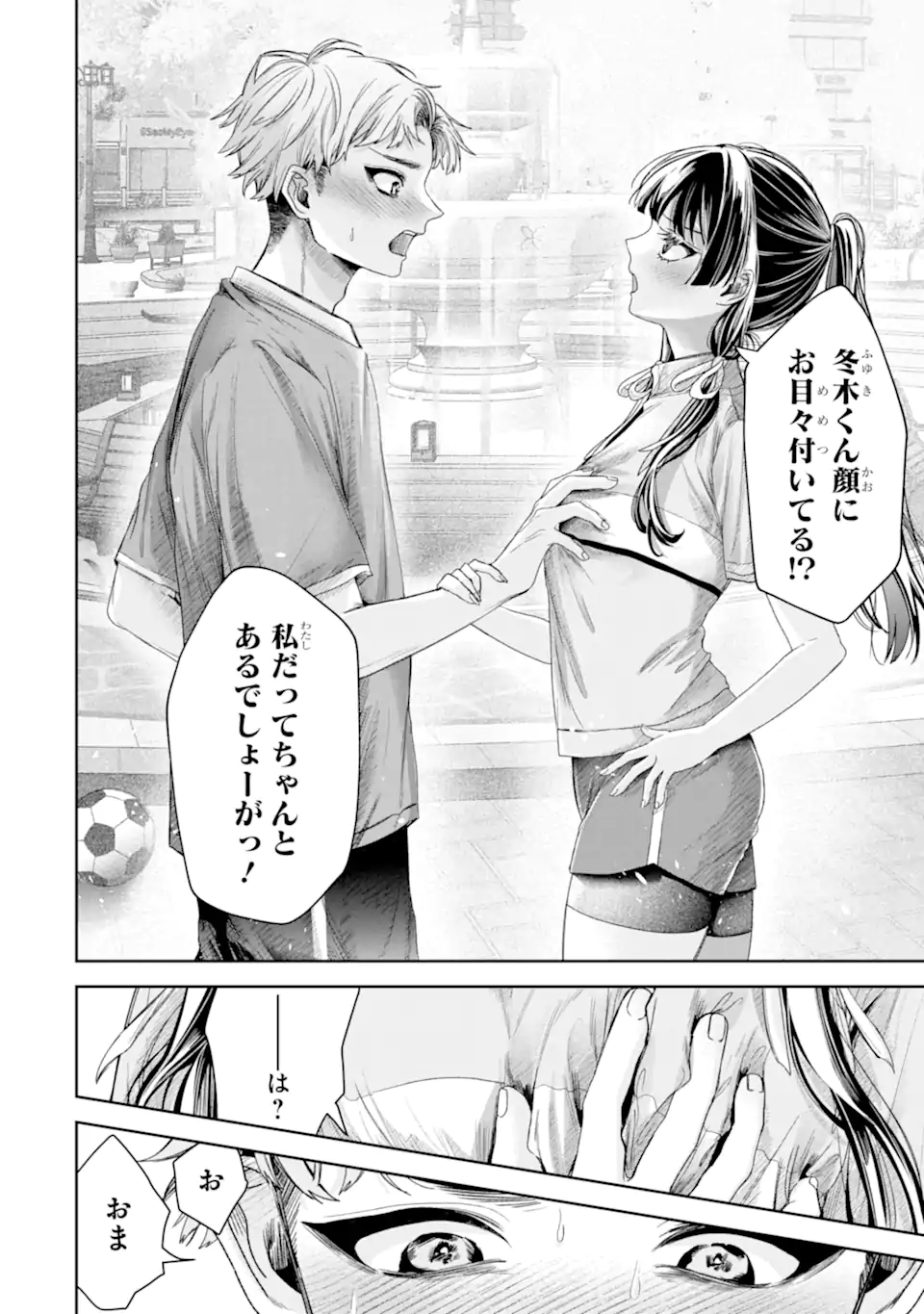 Read TS TENSEI BISHOUJO NETORA REIKO WA NETORARETAI Chapter 4.1 [High Quality / Full] - Page 6 - nicomanga.net