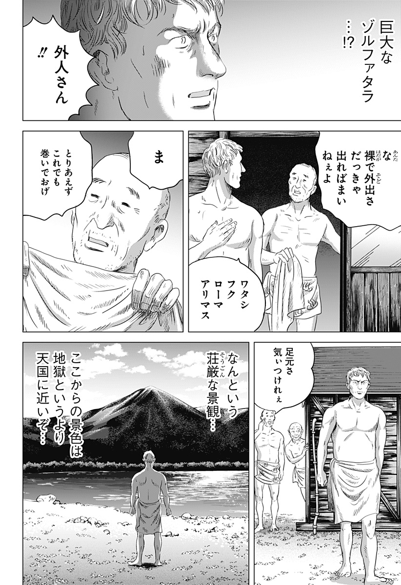 Read ZOKU THERMAE ROMAE Chapter 6 [High Quality / Full] - Page 20 - nicomanga.net