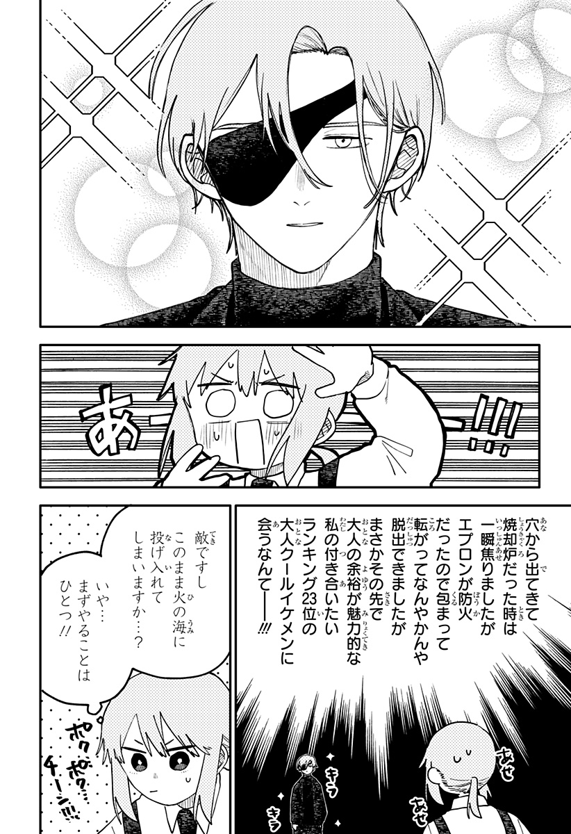Read YOUCHIEN WARS Chapter 127 [High Quality / Full] - Page 8 - nicomanga.com