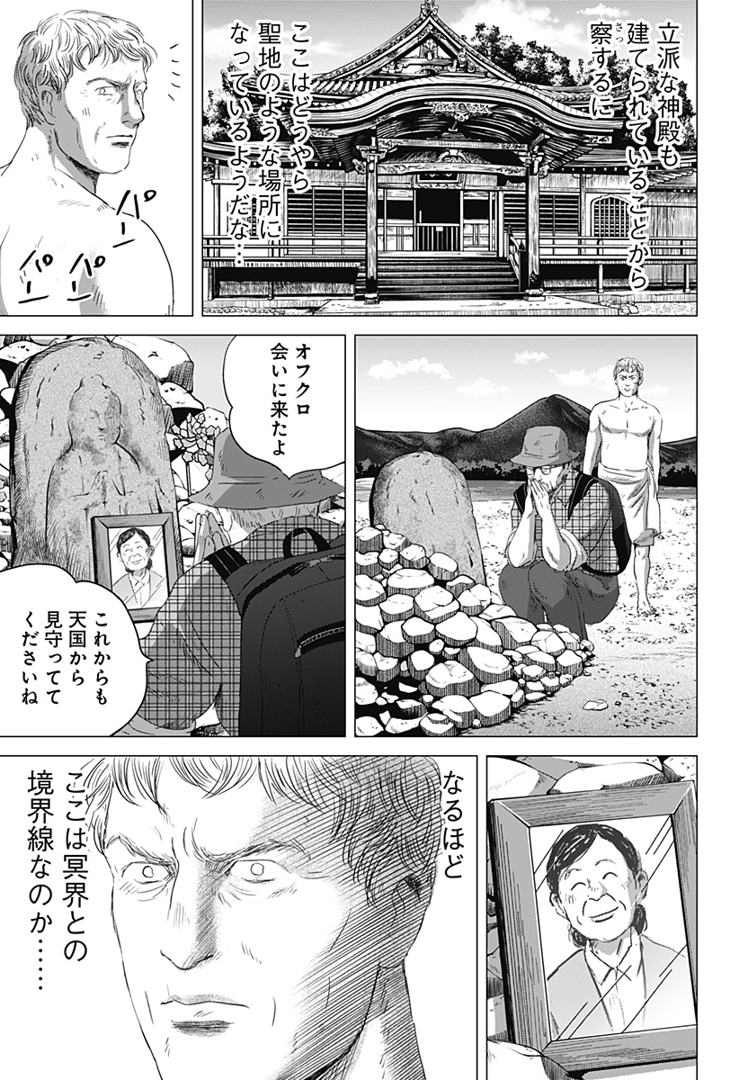 Read ZOKU THERMAE ROMAE Chapter 6 [High Quality / Full] - Page 21 - nicomanga.net