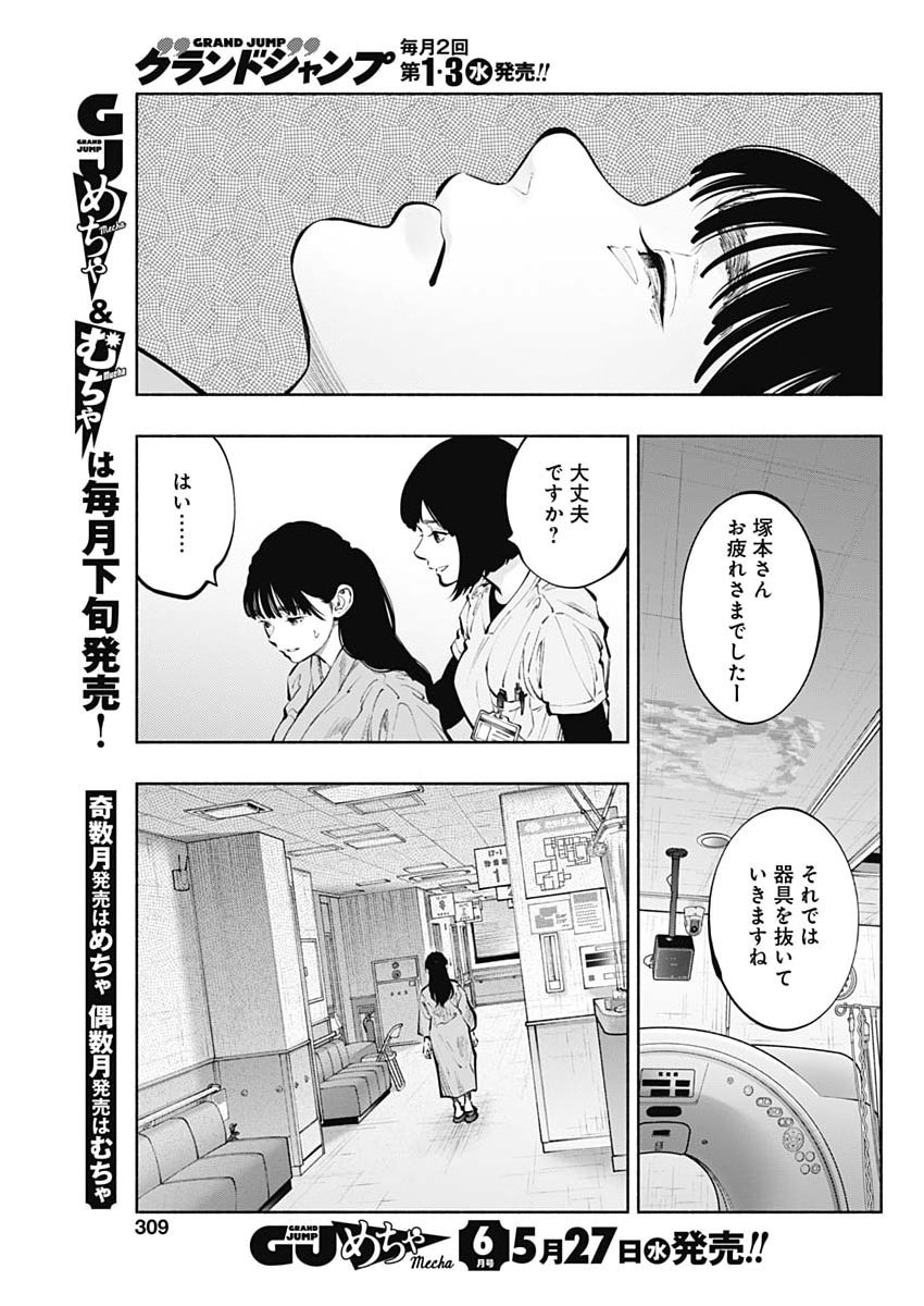 Read RADIATION HOUSE - RAW Chapter 171 [High Quality / Full] - Page 17 - nicomanga.com