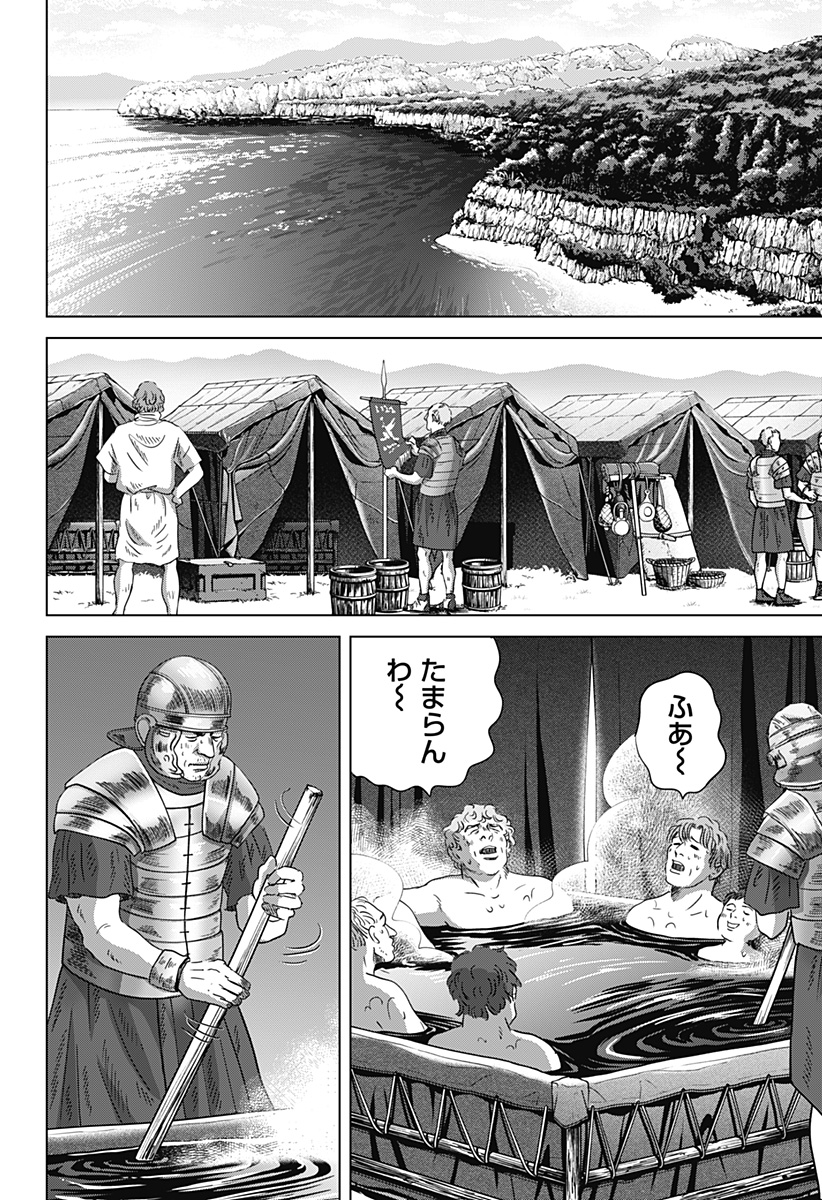 Read ZOKU THERMAE ROMAE Chapter 11 [High Quality / Full] - Page 34 - nicomanga.net