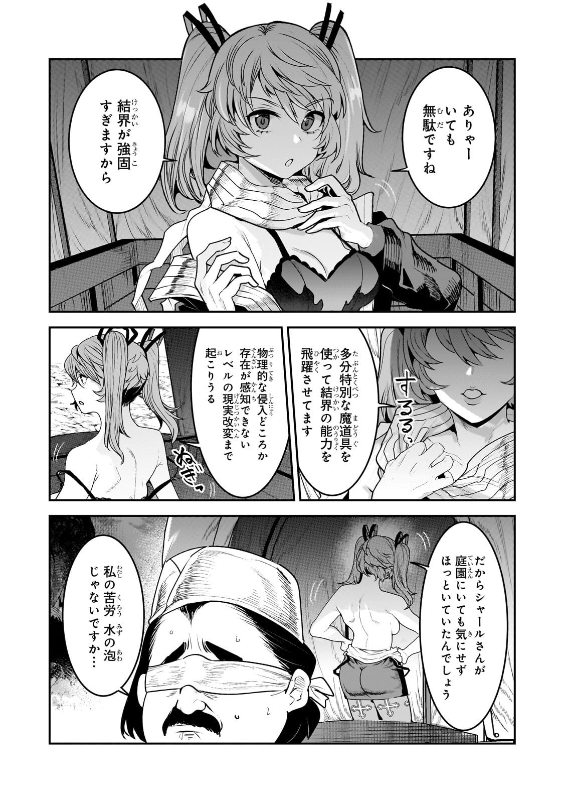 Read NOZOMANU FUSHI NO BOUKENSHA - RAW Chapter 69.1 [High Quality / Full] - Page 5 - nicomanga.net