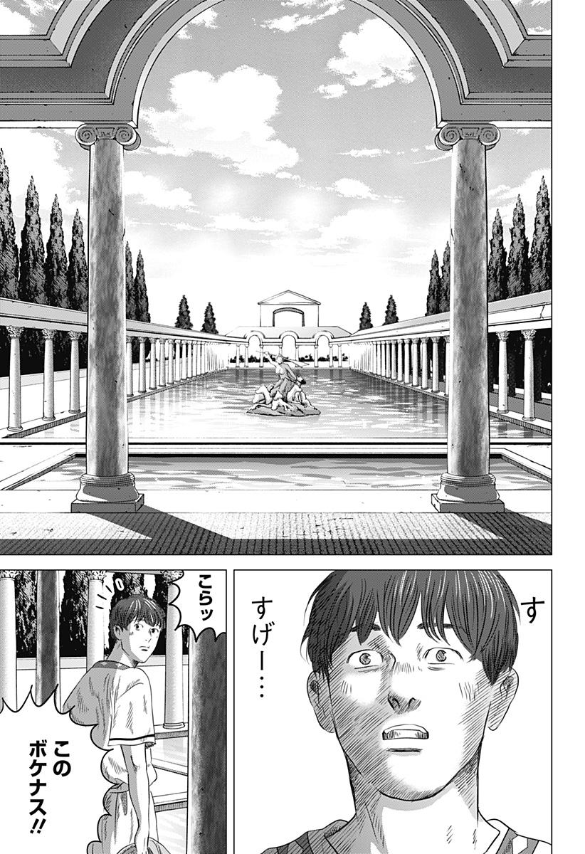 Read ZOKU THERMAE ROMAE Chapter 8 [High Quality / Full] - Page 7 - nicomanga.net