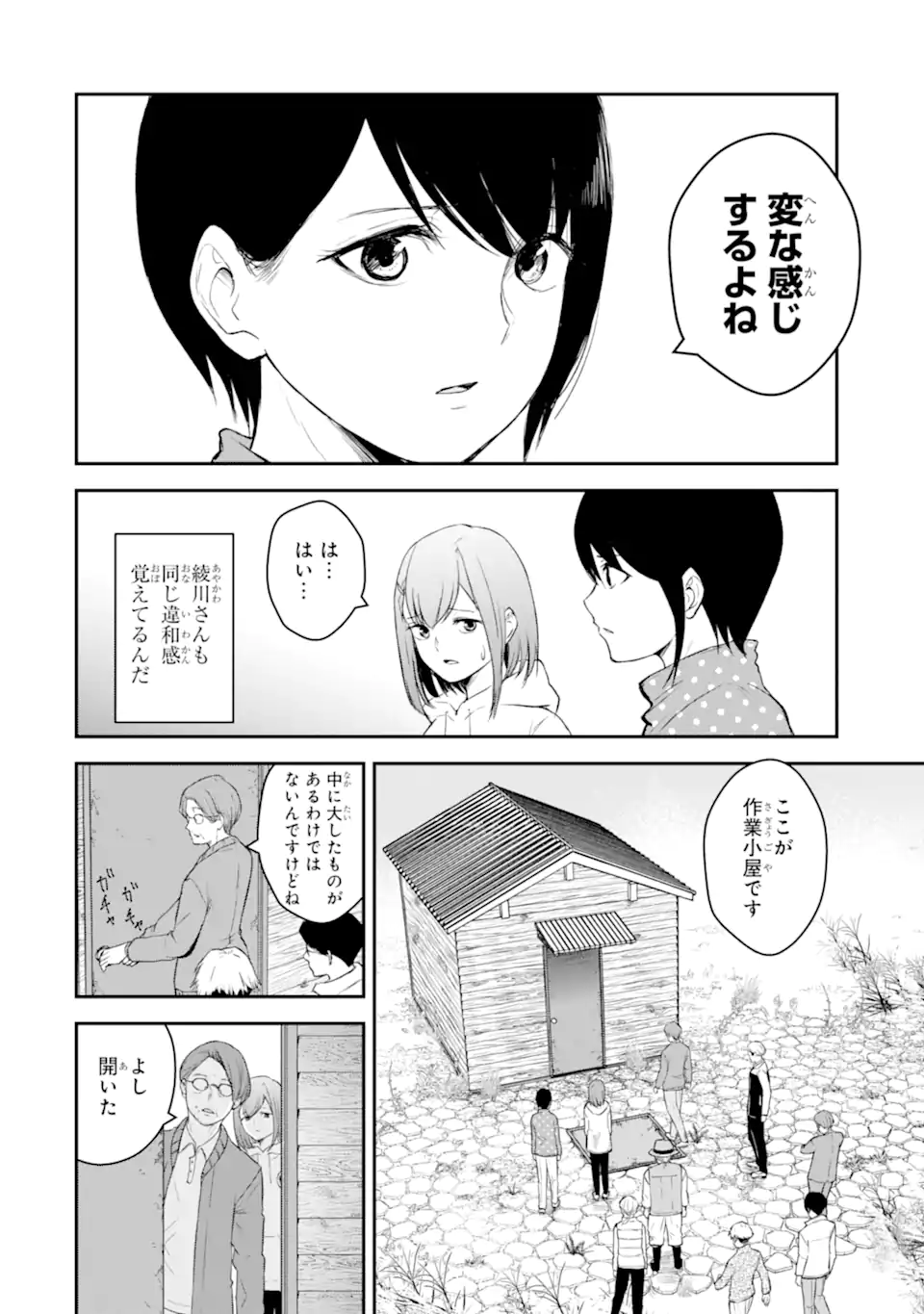Read TEN COMMANDMENTS Chapter 1 [High Quality / Full] - Page 22 - nicomanga.com