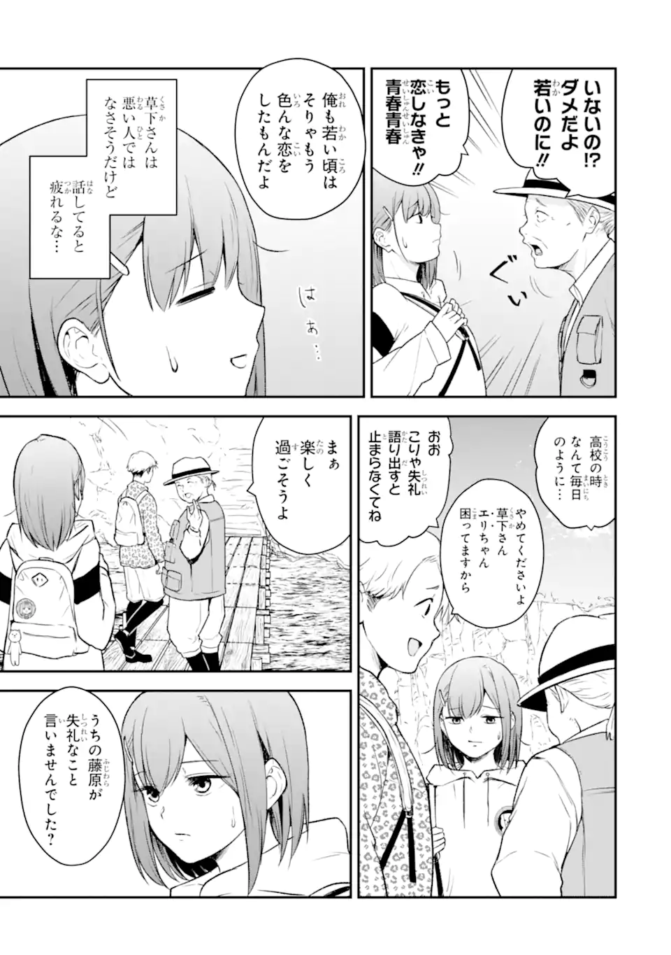 Read TEN COMMANDMENTS Chapter 1.1 [High Quality / Full] - Page 13 - nicomanga.com