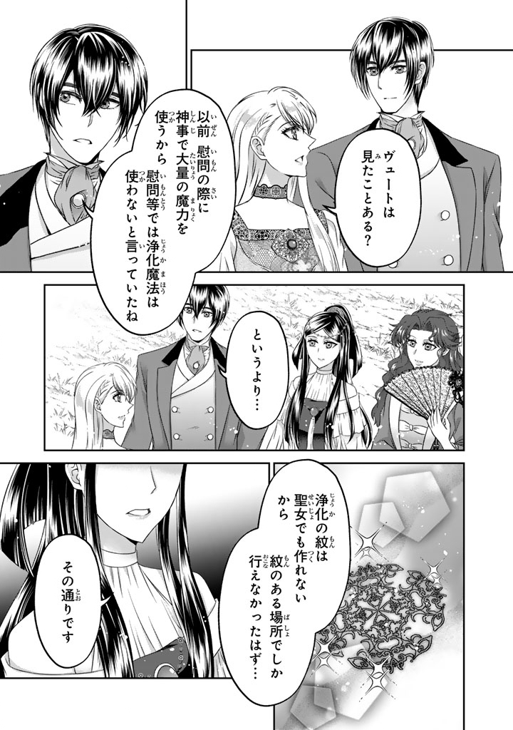 Read IMOUTO NI SUBETE WO UBAWARETA REIJO WA KONYAKUSHA NO URAGIRI WO SHIRI KAIKI SURU Chapter 18.1 [High Quality / Full] - Page 13 - nicomanga.net