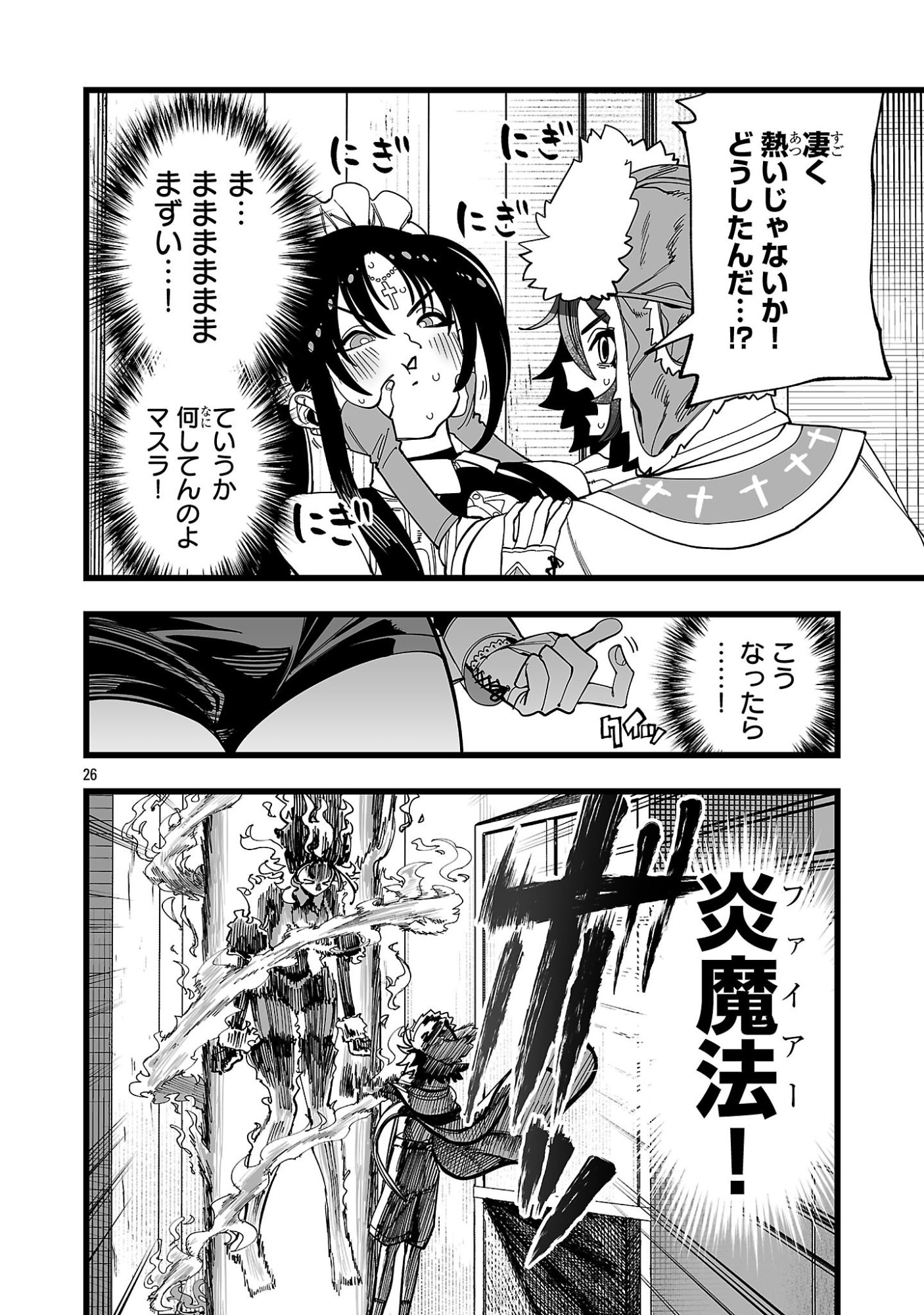 Read TSUIHOU SOURYO NO KENJA TIME Chapter 13.2 [High Quality / Full] - Page 12 - nicomanga.net