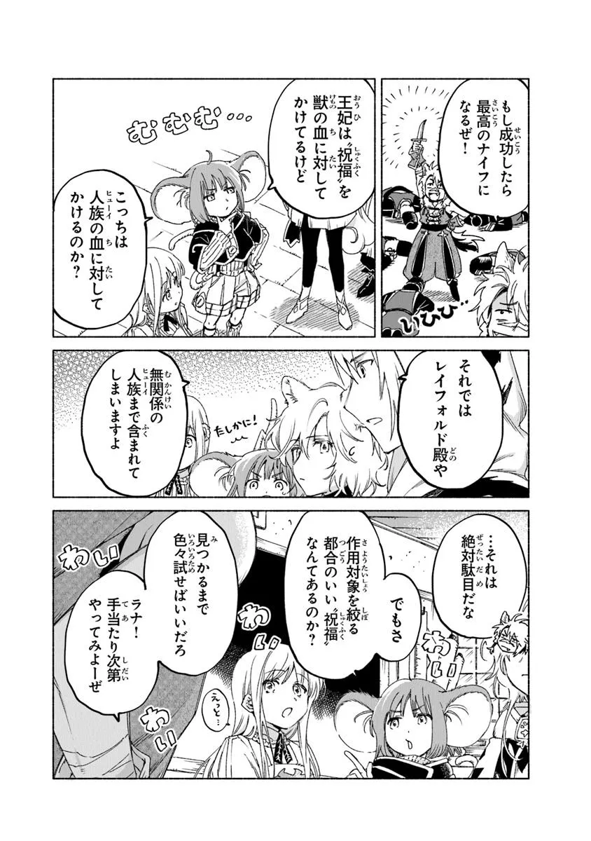 Read DAIJUKO TO UNICONIS NO OTOME Chapter 20.2 [High Quality / Full] - Page 5 - nicomanga.net