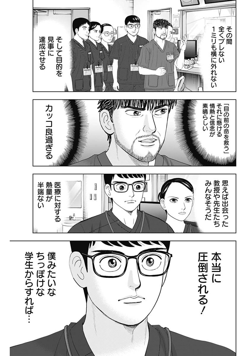 Read DR.EGGS Chapter 113 [High Quality / Full] - Page 19 - nicomanga.net
