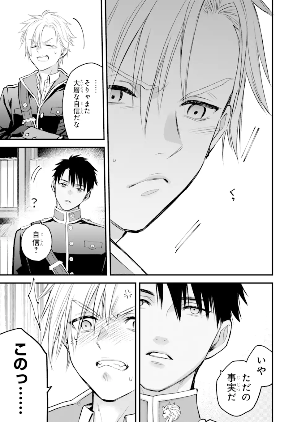 Read THE HOLY GRAIL OF ERIS Chapter 74.1 [High Quality / Full] - Page 10 - nicomanga.net
