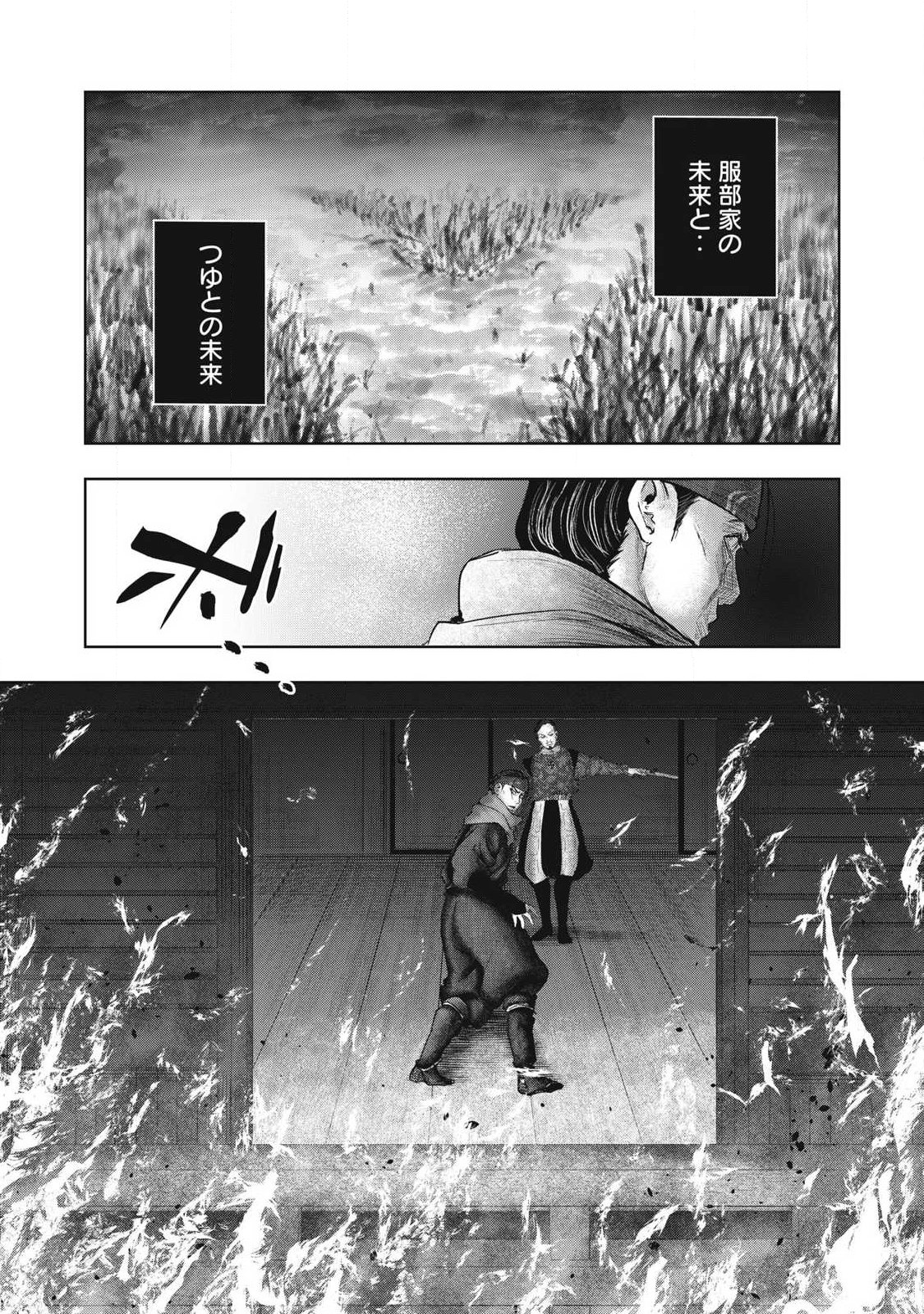 Read ASSASSIN'S CREED SHADOWS: IGA NO MONOGATARI Chapter 24 [High Quality / Full] - Page 14 - nicomanga.com