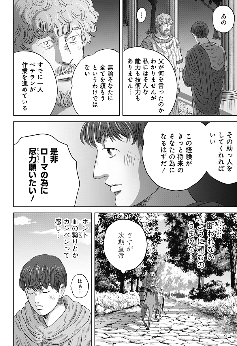Read ZOKU THERMAE ROMAE Chapter 8 [High Quality / Full] - Page 6 - nicomanga.net