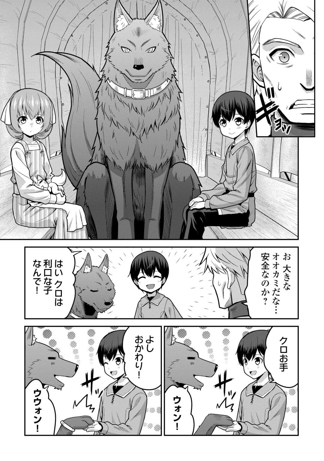 Read SAIKYOU NO SHOKUGYOU WA YUUSHA DEMO KENJA DEMO NAKU KANTEISHI (KARI) RASHII DESU YO? - RAW Chapter 80 [High Quality / Full] - Page 3 - nicomanga.net