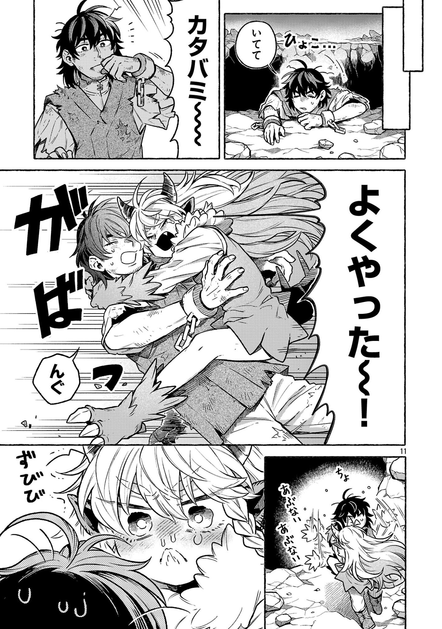 Read (MOTO) YUUSHA TO (JIKI) MAOU NO, MAOU-JOU MADE NO ARUKIKATA Chapter 9.2 [High Quality / Full] - Page 11 - nicomanga.net