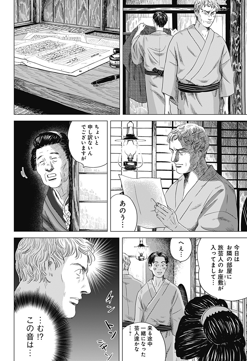 Read ZOKU THERMAE ROMAE Chapter 4 [High Quality / Full] - Page 20 - nicomanga.net