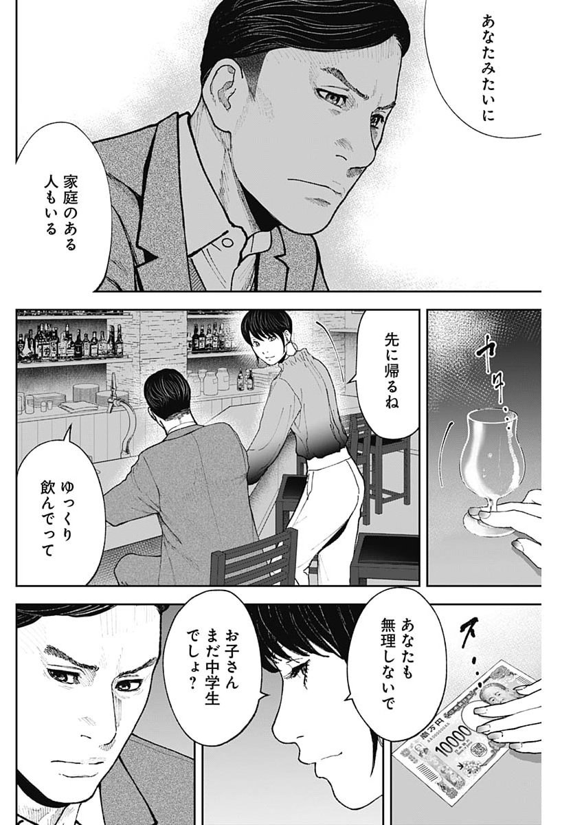 Read HABOU NO WADACHI - KOUANCHOUSA-CHOU CHOUSAKAN HAJI KUUYA Chapter 45 [High Quality / Full] - Page 14 - nicomanga.net