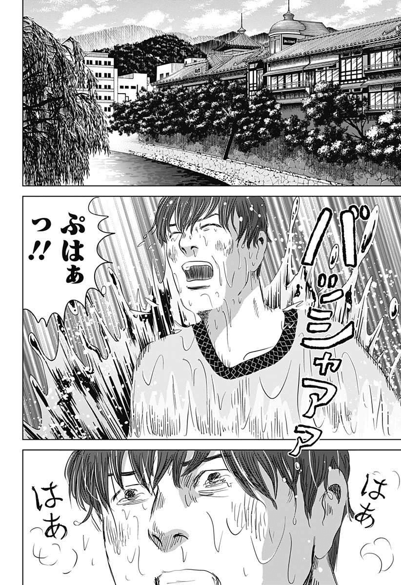 Read ZOKU THERMAE ROMAE Chapter 13 [High Quality / Full] - Page 14 - nicomanga.net