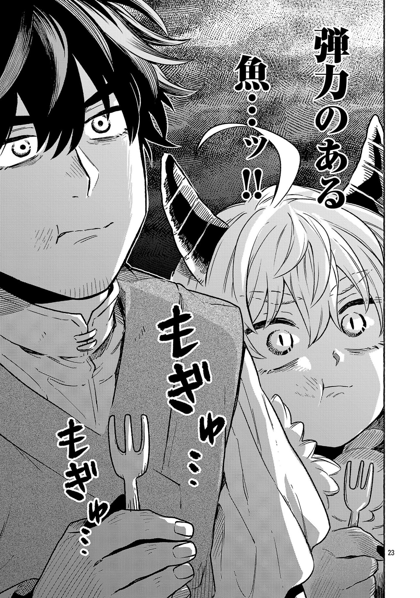 Read (MOTO) YUUSHA TO (JIKI) MAOU NO, MAOU-JOU MADE NO ARUKIKATA Chapter 9.2 [High Quality / Full] - Page 23 - nicomanga.net