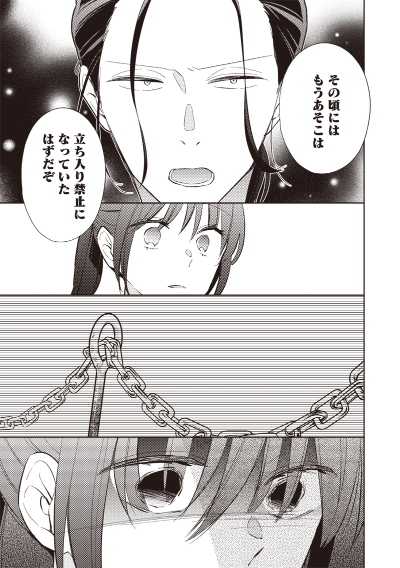 Read DOKO YORI MO TOOI BASHO NI IRU KIMI HE - RAW Chapter 9.1 [High Quality / Full] - Page 23 - nicomanga.net
