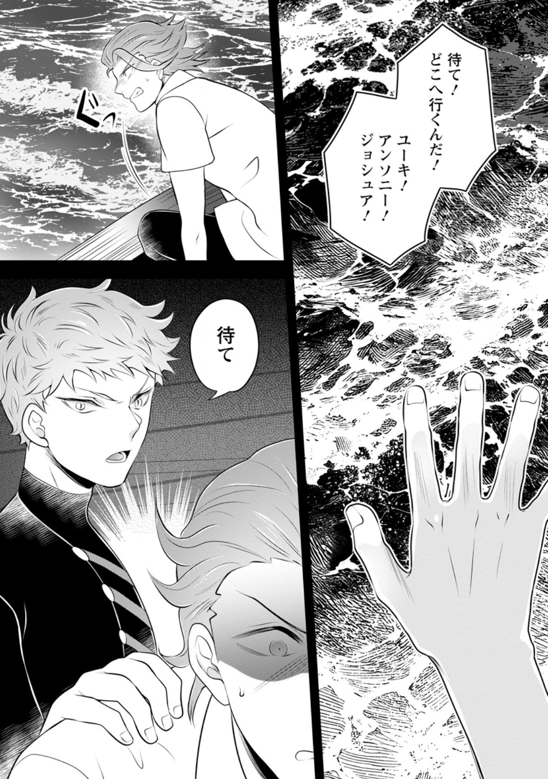 Read YASASHII KAZOKU TO, TAKUSAN NO MOFUMOFU NI KAKOMARETE. (MANGA) - RAW Chapter 57.2 [High Quality / Full] - Page 10 - nicomanga.net