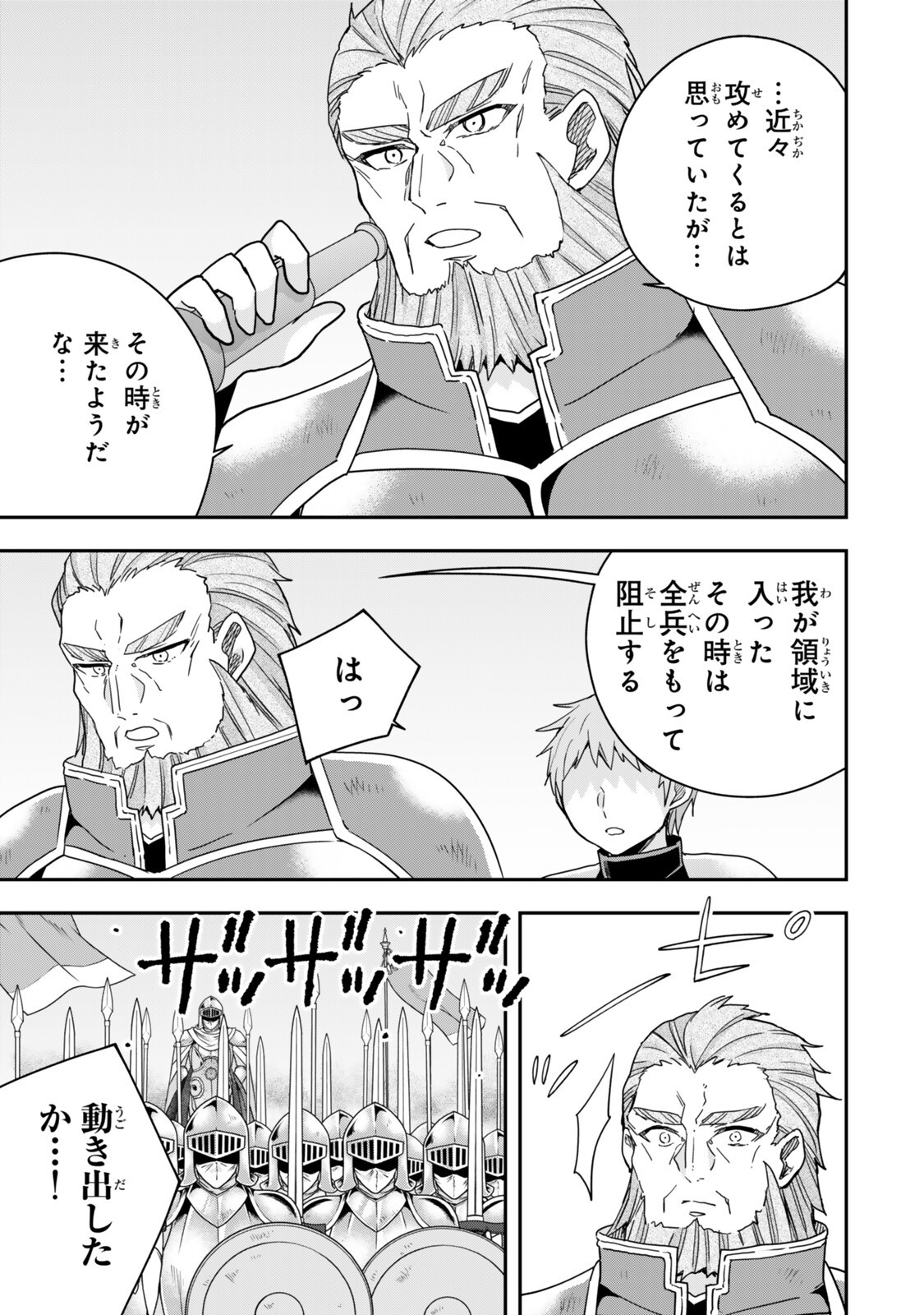 Read JITSU WA ORE, SAIKYOU DESHITA? Chapter 146.1 [High Quality / Full] - Page 7 - nicomanga.net
