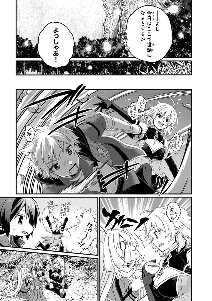 Read WORLD TEACHER - ISEKAISHIKI KYOUIKU AGENT - RAW Chapter 86.2 [High Quality / Full] - Page 6 - nicomanga.net
