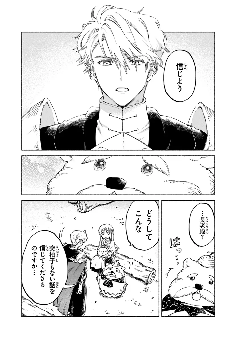 Read DAIJUKO TO UNICONIS NO OTOME Chapter 16.2 [High Quality / Full] - Page 13 - nicomanga.net