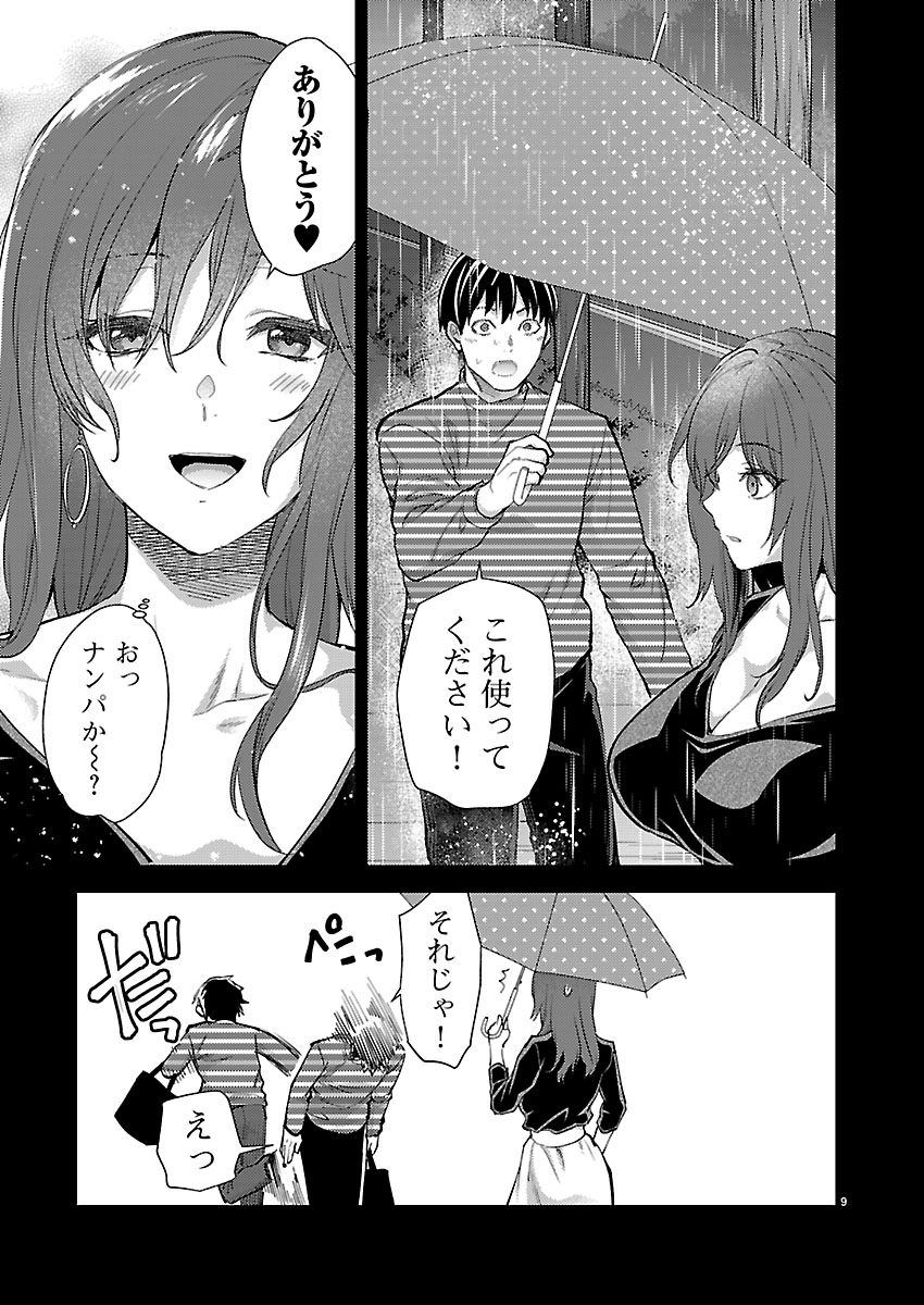 Read KARESHI GA IRUNO NI Chapter 81 [High Quality / Full] - Page 10 - nicomanga.com