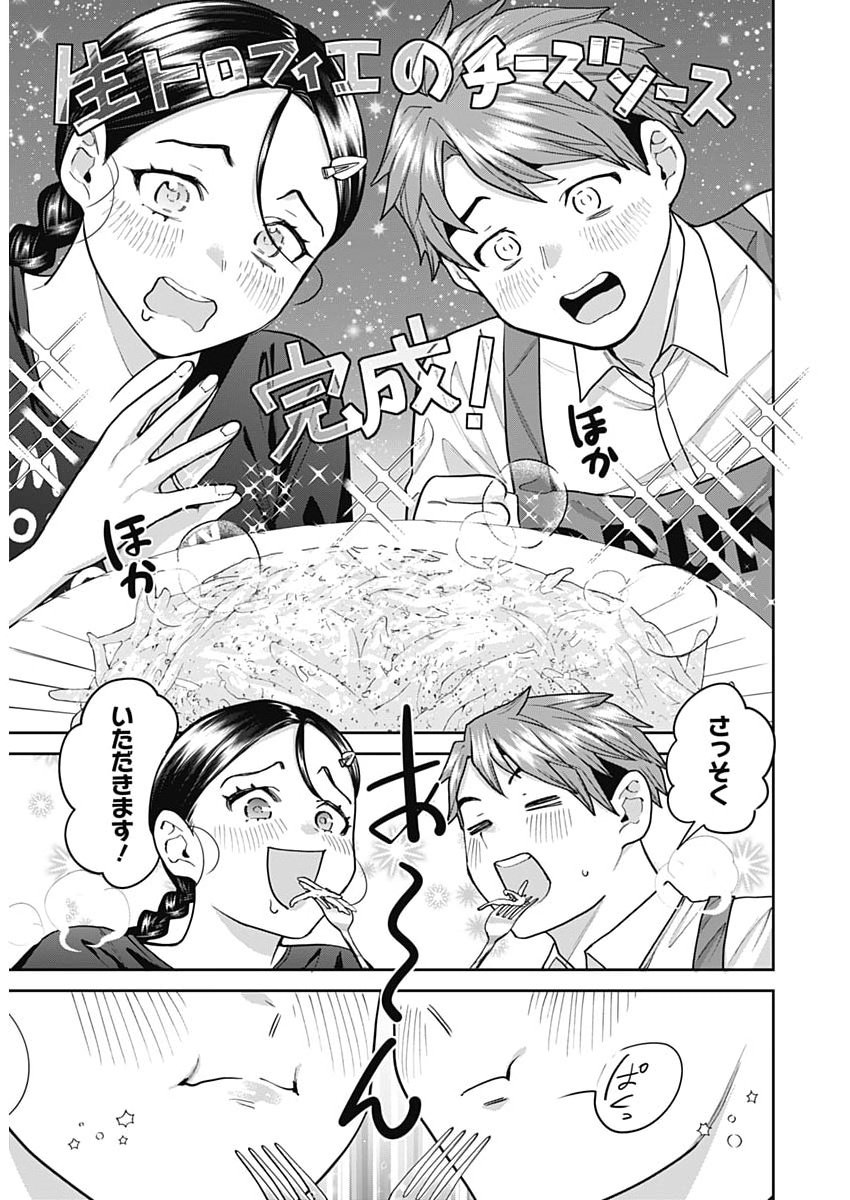 Read FUUFU NO HIKETSU WA BANSHAKU DESU Chapter 32 [High Quality / Full] - Page 15 - nicomanga.net