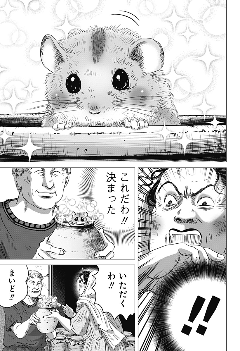 Read ZOKU THERMAE ROMAE Chapter 12 [High Quality / Full] - Page 3 - nicomanga.net