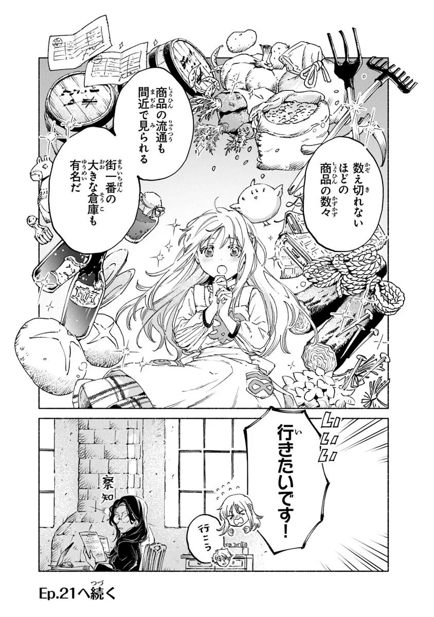 Read DAIJUKO TO UNICONIS NO OTOME Chapter 20.2 [High Quality / Full] - Page 15 - nicomanga.net
