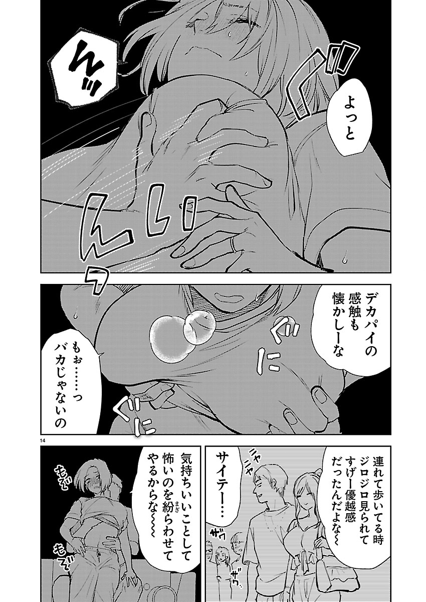 Read KARESHI GA IRUNO NI Chapter 81 [High Quality / Full] - Page 15 - nicomanga.com