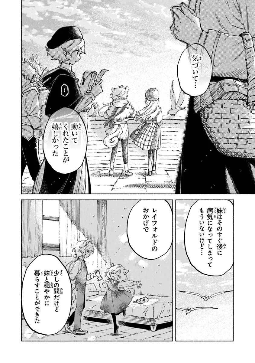 Read DAIJUKO TO UNICONIS NO OTOME Chapter 22.1 [High Quality / Full] - Page 8 - nicomanga.net