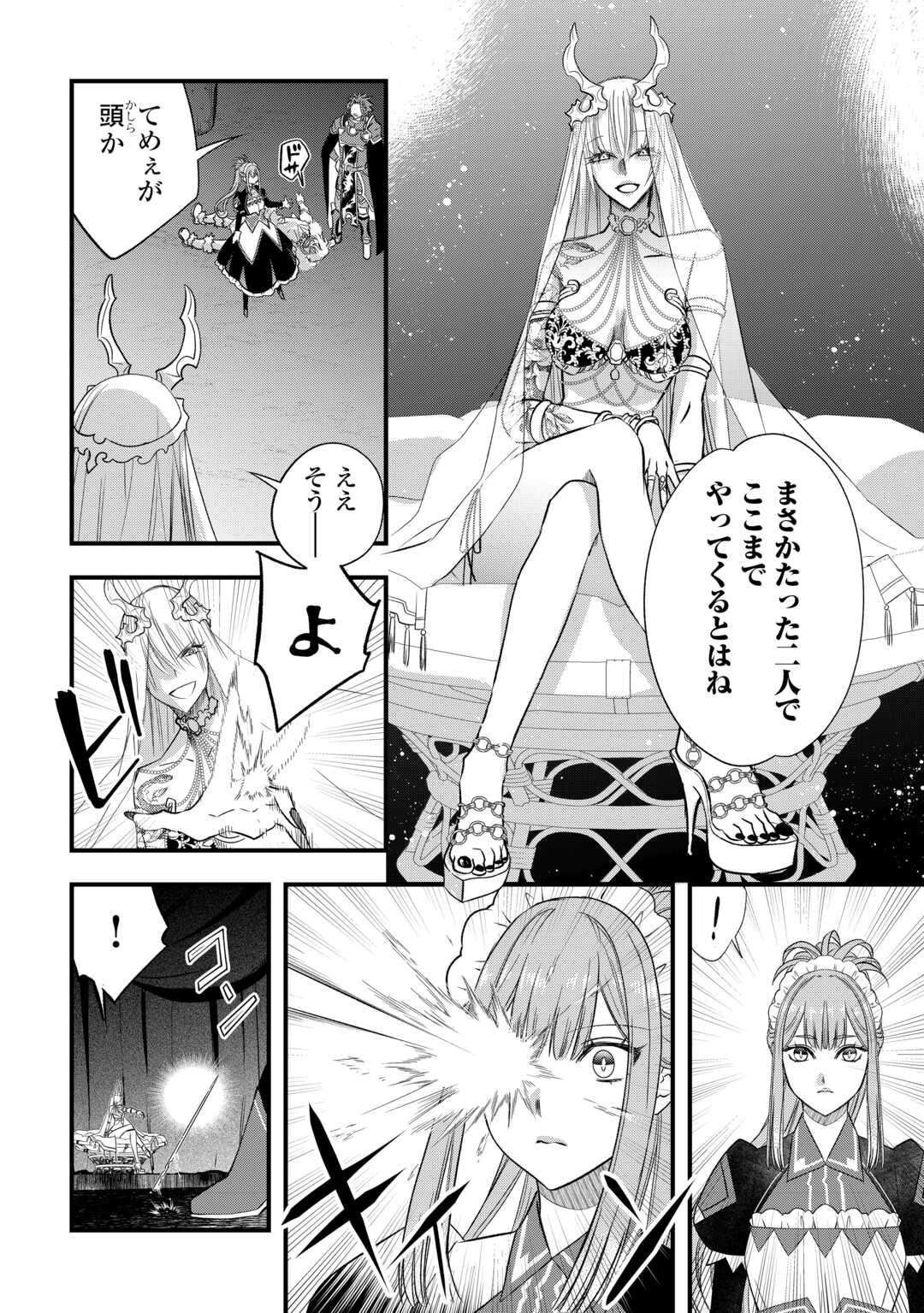 Read KANCHIGAI NO ATELIER MASTER (MANGA) - RAW Chapter 66 [High Quality / Full] - Page 16 - nicomanga.net