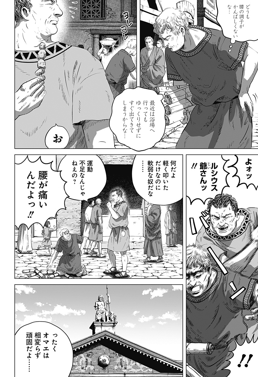 Read ZOKU THERMAE ROMAE Chapter 1 [High Quality / Full] - Page 6 - nicomanga.net