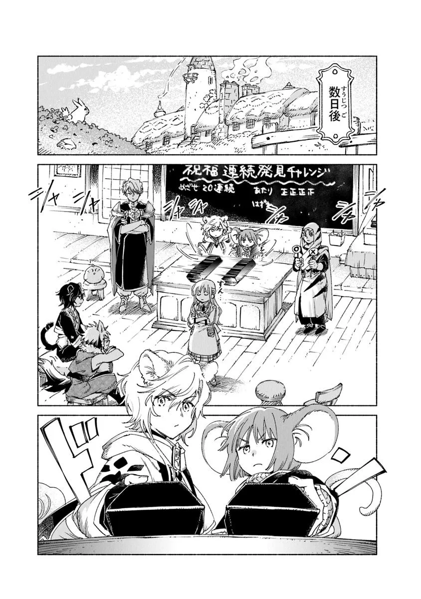 Read DAIJUKO TO UNICONIS NO OTOME Chapter 20.2 [High Quality / Full] - Page 1 - nicomanga.net