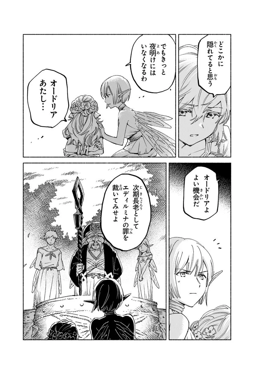Read DAIJUKO TO UNICONIS NO OTOME Chapter 19.21 [High Quality / Full] - Page 9 - nicomanga.net
