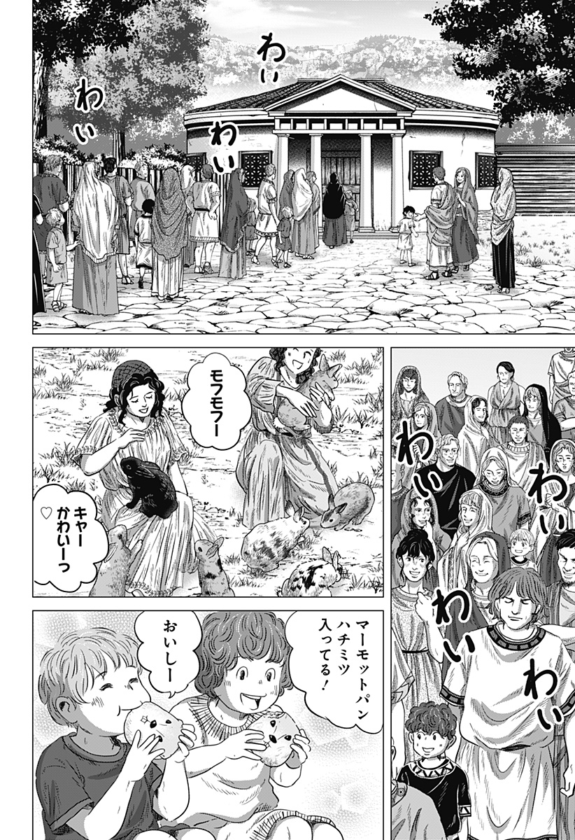 Read ZOKU THERMAE ROMAE Chapter 12 [High Quality / Full] - Page 26 - nicomanga.net
