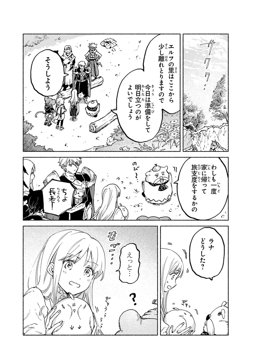 Read DAIJUKO TO UNICONIS NO OTOME Chapter 16.2 [High Quality / Full] - Page 15 - nicomanga.net