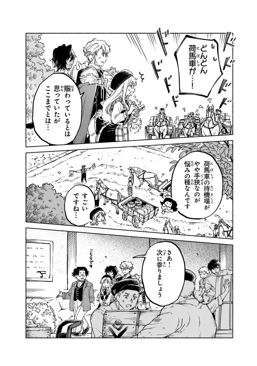 Read DAIJUKO TO UNICONIS NO OTOME Chapter 21.1 [High Quality / Full] - Page 7 - nicomanga.net