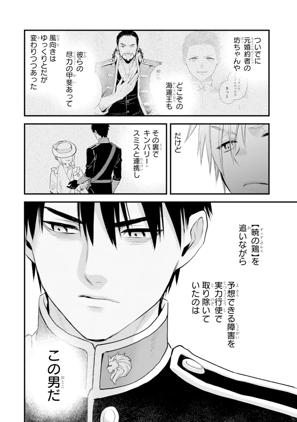 Read THE HOLY GRAIL OF ERIS Chapter 74.1 [High Quality / Full] - Page 5 - nicomanga.net
