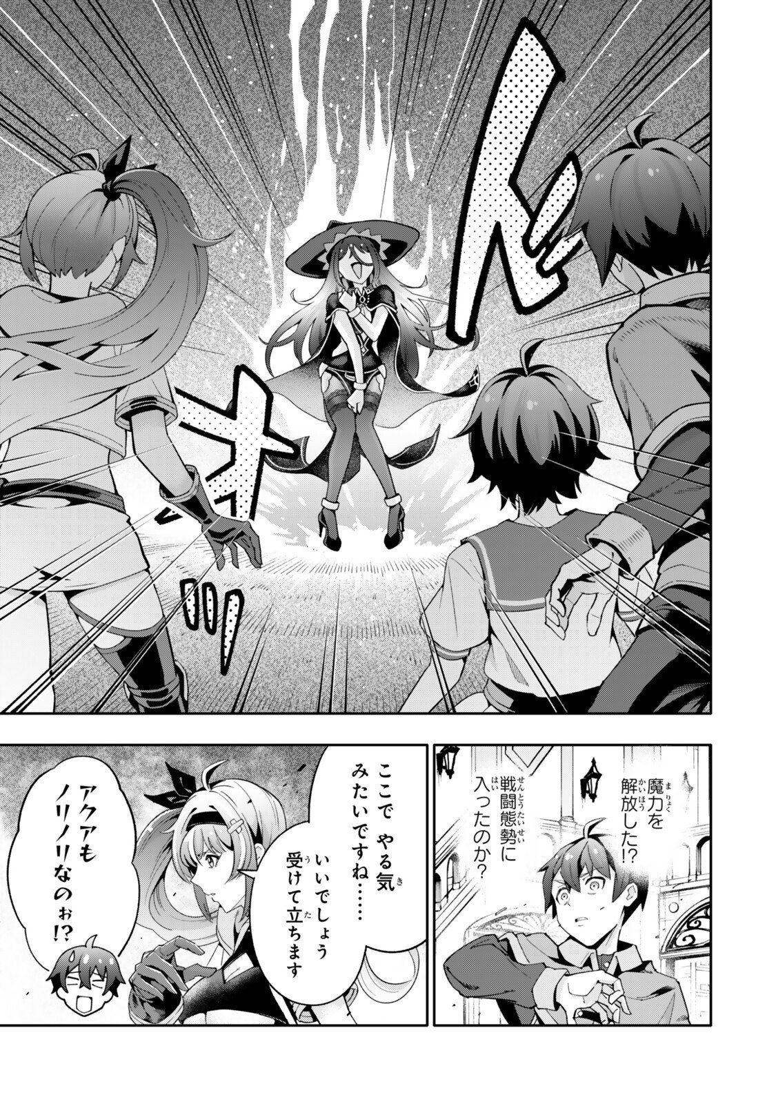 Read ISEKAI KAERI NO KENSEI WA, JIBUN NO JITSURYOKU NI KIGATSUKANAI ~SSS RANK NO KAKUSHI QUEST WO UKETE KAETTEKITARA LEVEL 1 NO F KYUU TANSAKUSHA NI NATTA KEDO, ISEKAI DE KITAETA KENJUTSU GA TSUYOSUGITE OUJO YA S KYUU EIYUU TACHI GA ORE WO HOTTATE KUREMASEN~ Chapter 7.2 [High Quality / Full] - Page 7 - nicomanga.net