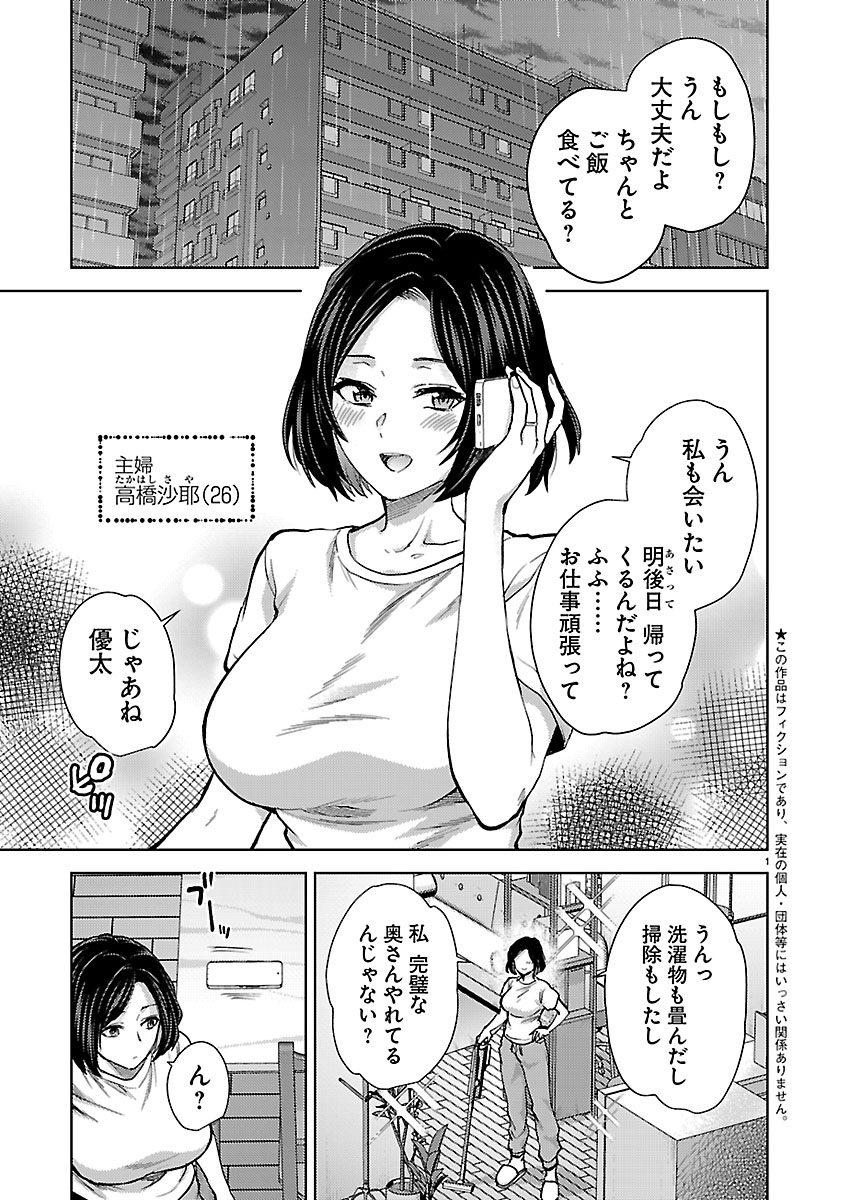 Read KARESHI GA IRUNO NI Chapter 81 [High Quality / Full] - Page 2 - nicomanga.com