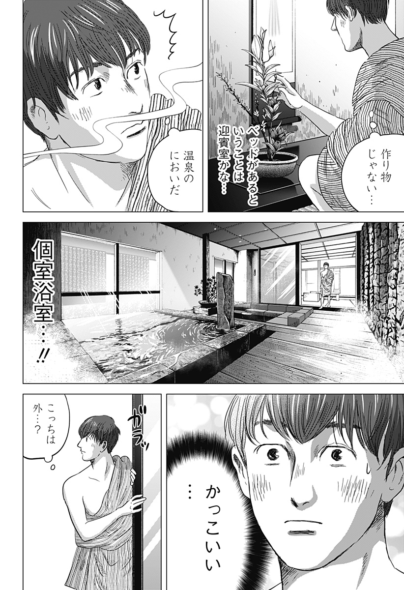 Read ZOKU THERMAE ROMAE Chapter 8 [High Quality / Full] - Page 22 - nicomanga.net