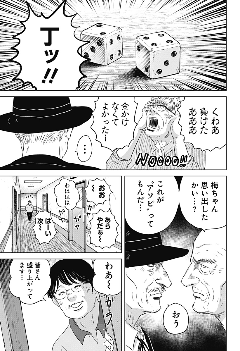 Read ZOKU THERMAE ROMAE Chapter 14 [High Quality / Full] - Page 13 - nicomanga.net