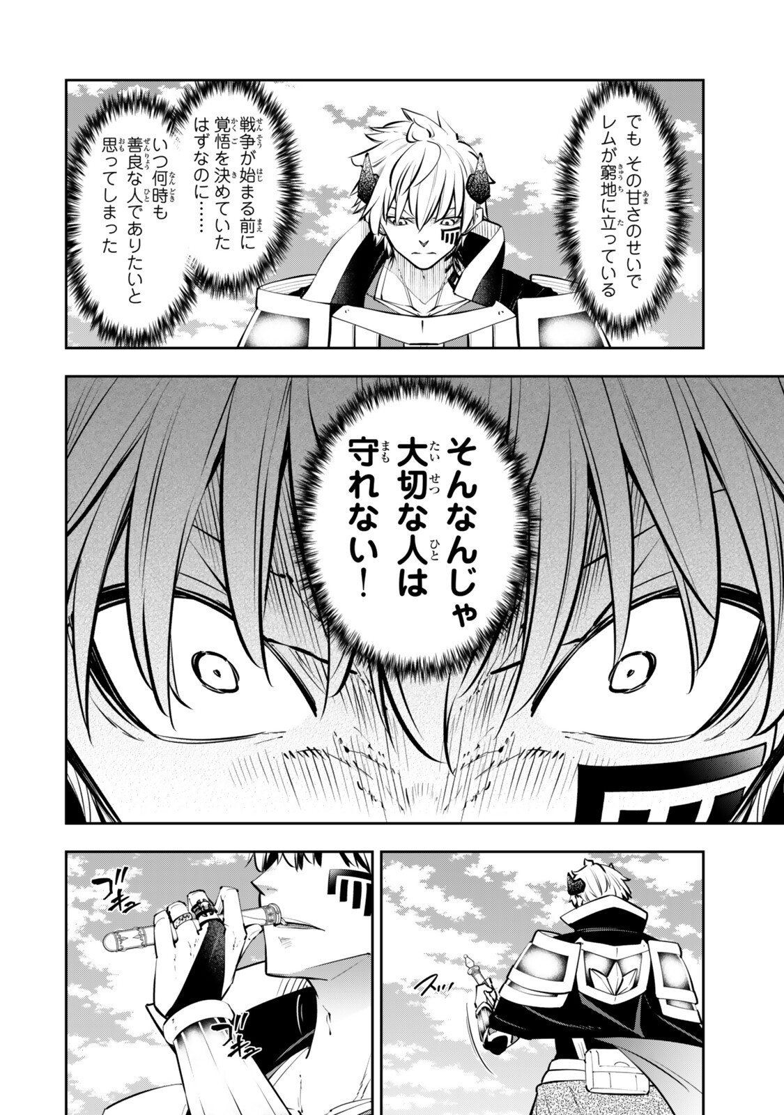 Read ISEKAI MAOU TO SHOUKAN SHOUJO DOREI MAJUTSU - RAW Chapter 136.3 [High Quality / Full] - Page 9 - nicomanga.net