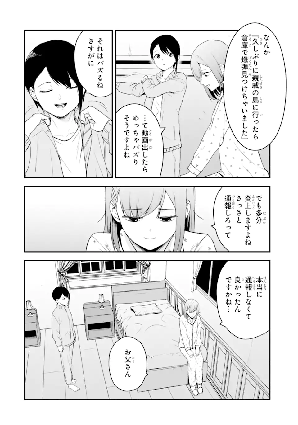 Read TEN COMMANDMENTS Chapter 1.3 [High Quality / Full] - Page 12 - nicomanga.com