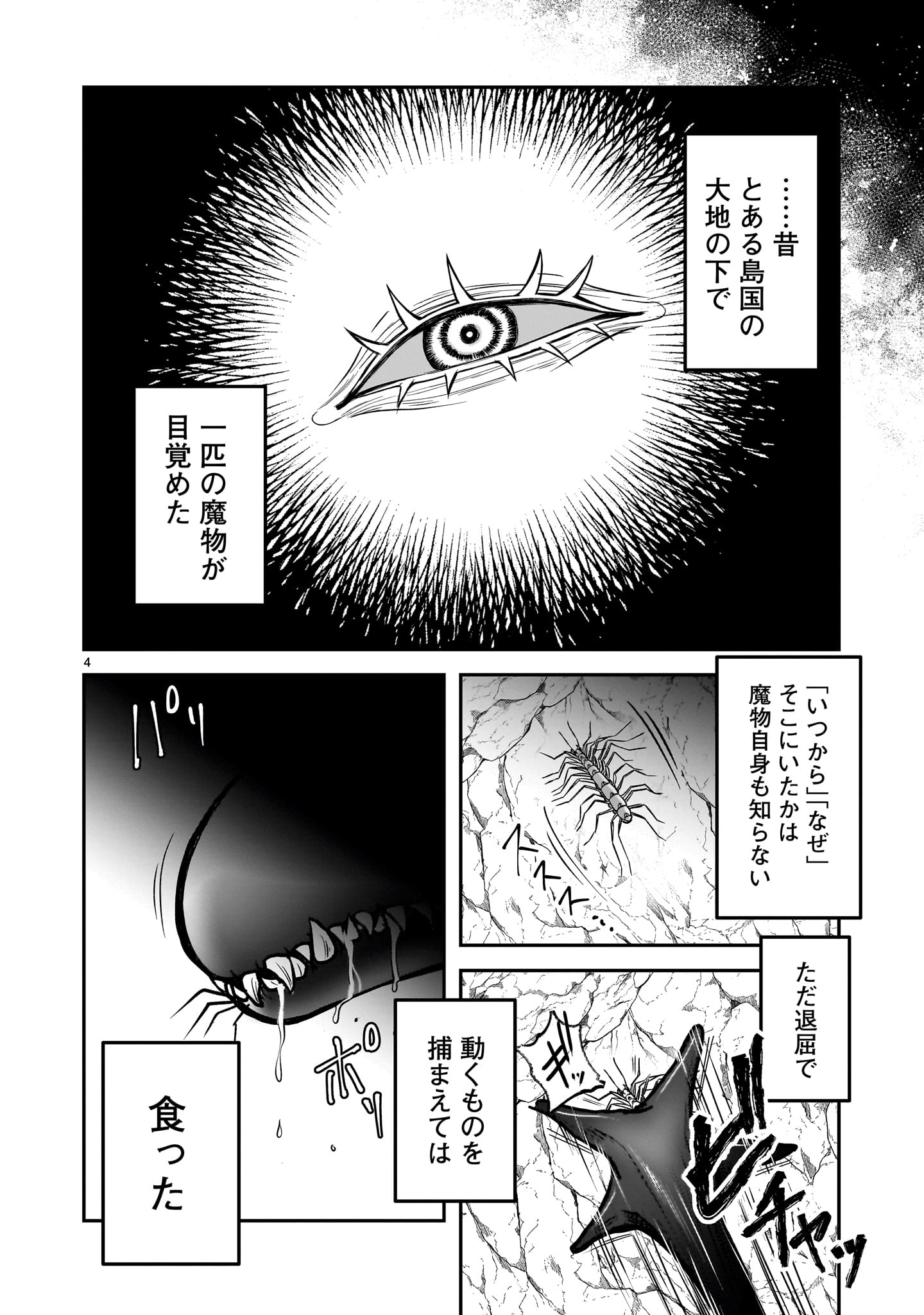 Read JUSATSU SEIJO WA AI WO SHIRANAI Chapter 8 [High Quality / Full] - Page 4 - nicomanga.net